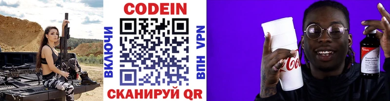 Кодеин напиток Lean (лин)  купить закладку  Казань 