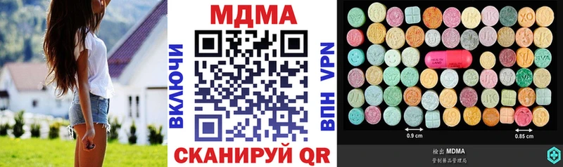 MDMA кристаллы  Казань 