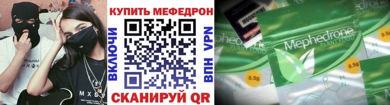 Мефедрон мяу мяу  Казань 