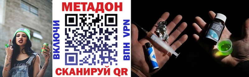 Метадон VHQ  Казань 